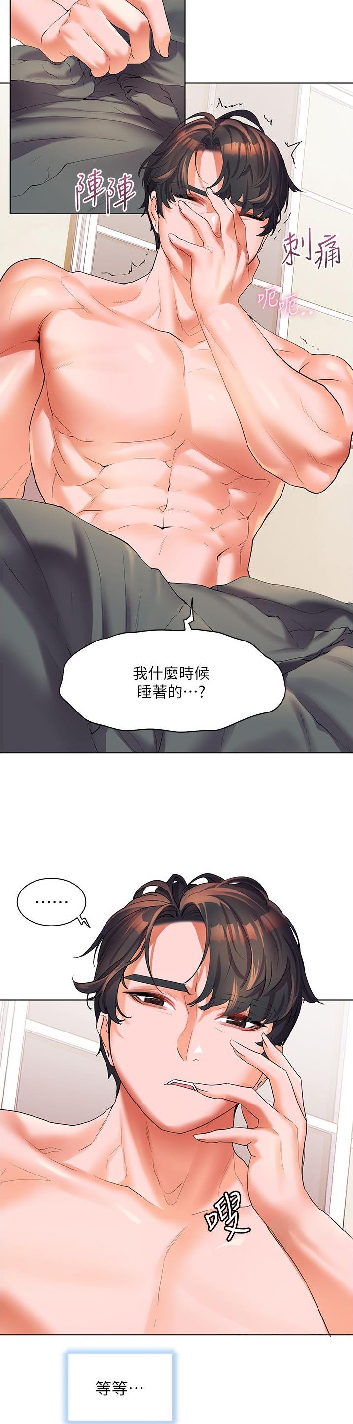 第69话9