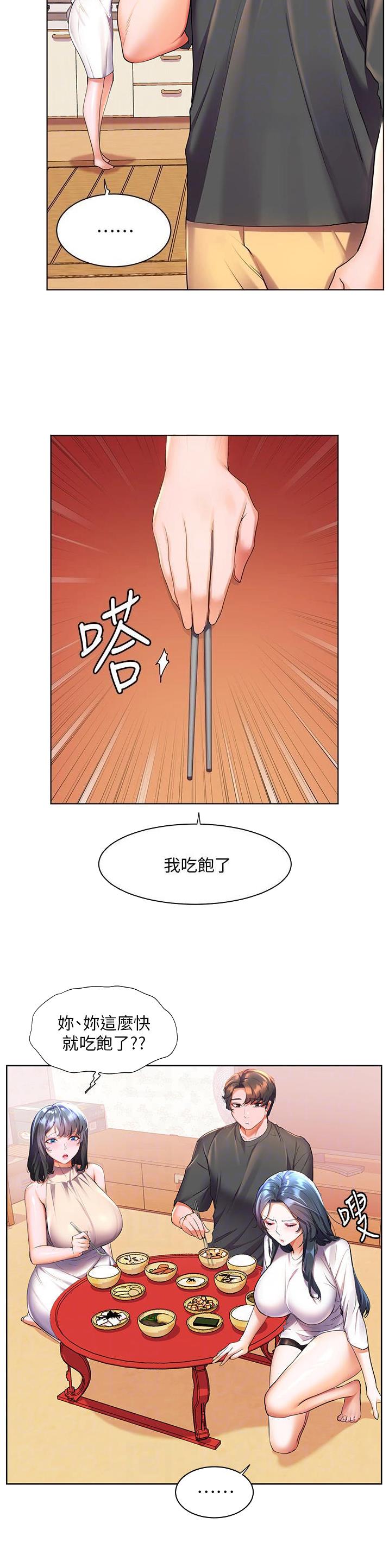 第56话7