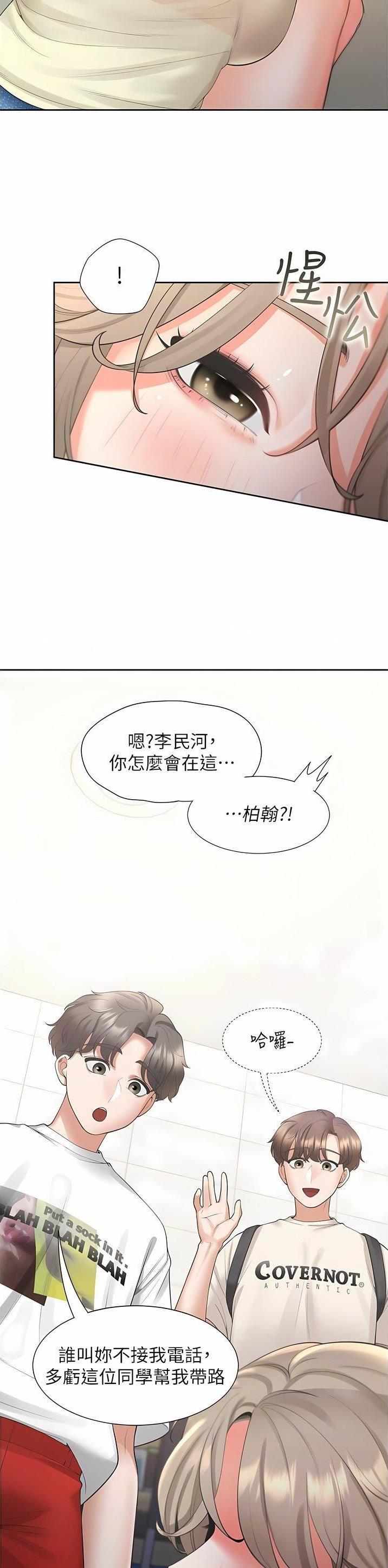 第85话14