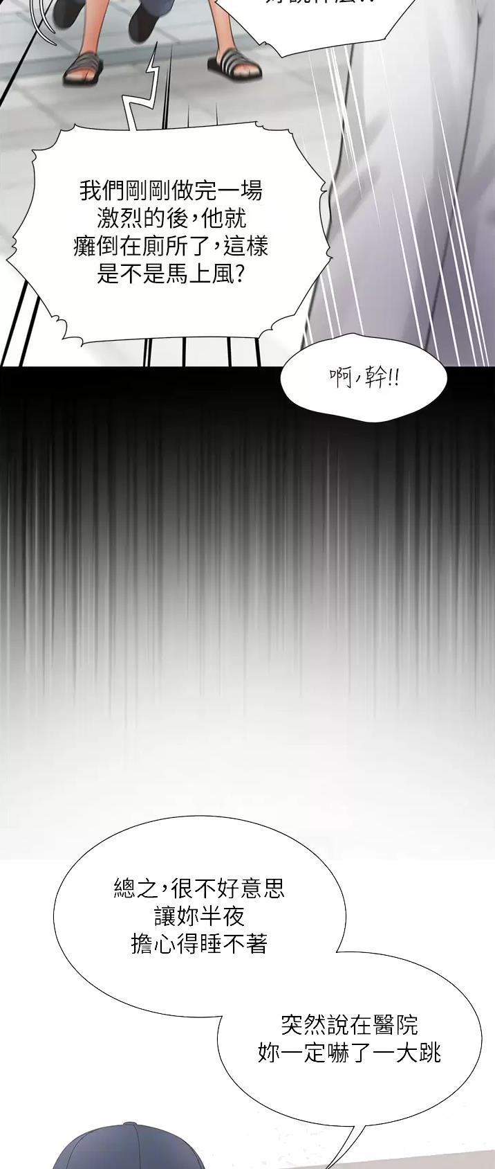 第40话7