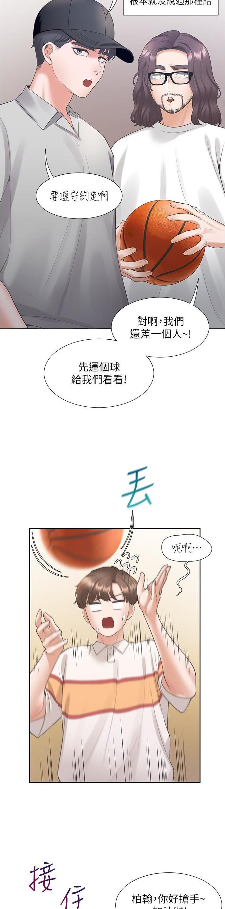 第84话8