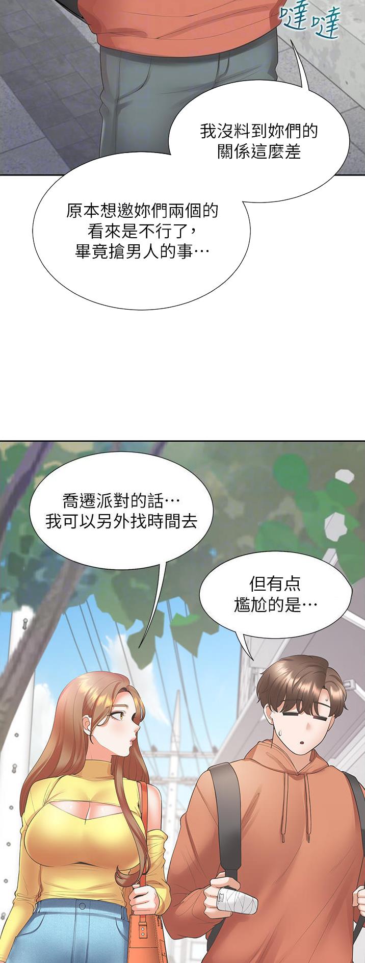 第55话2