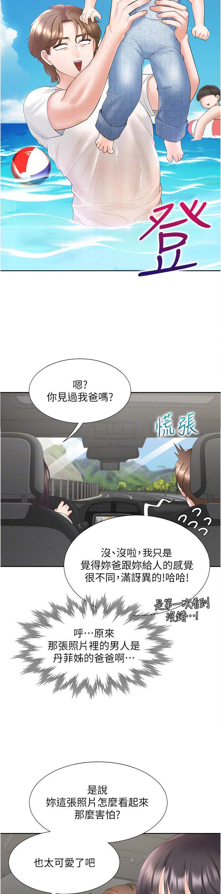 第75话19