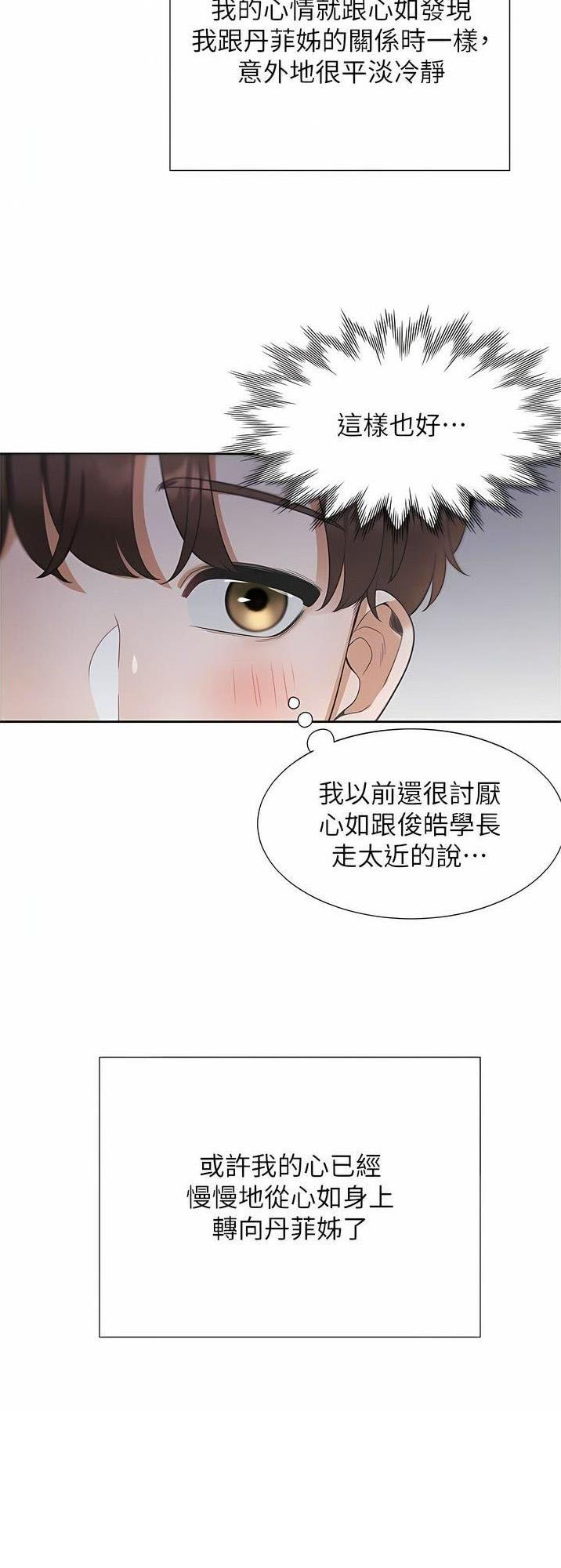 第85话18