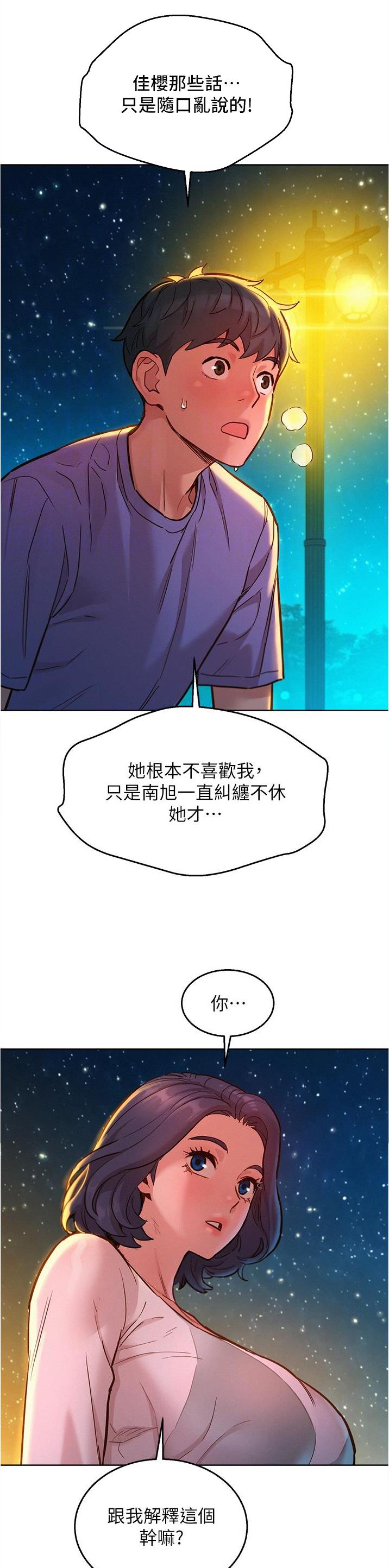 第71话7