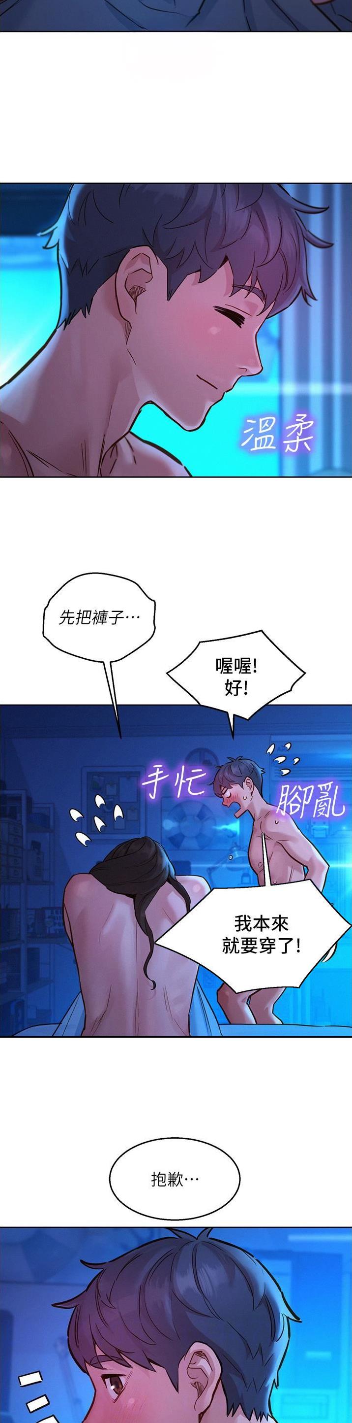 第79话8