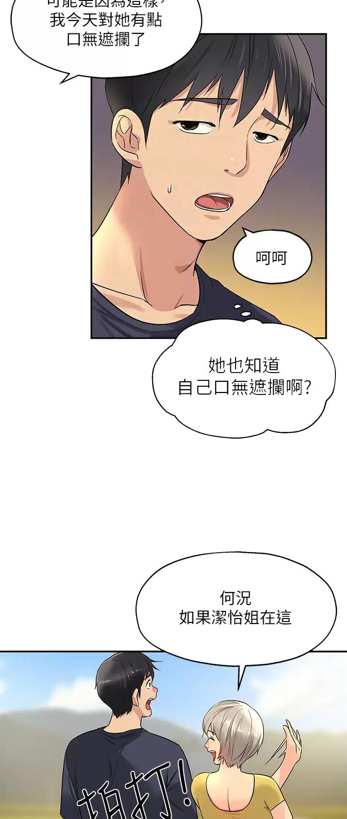 第38话20