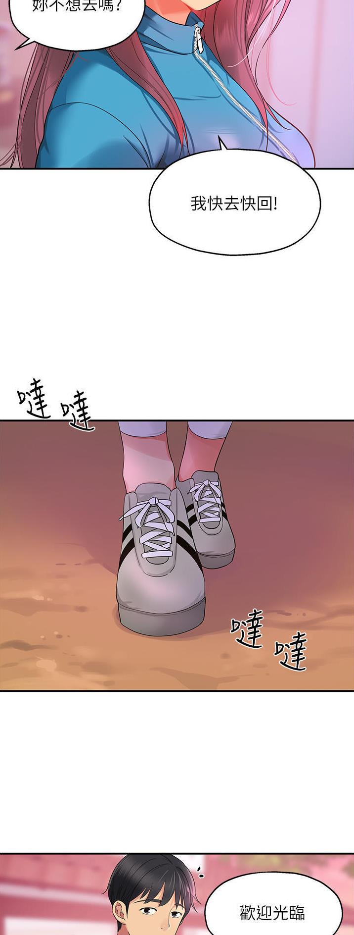 第50话8