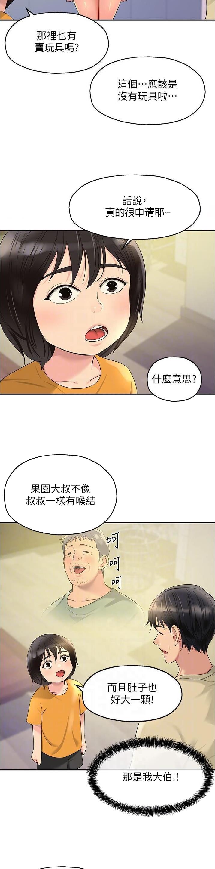 第86话12