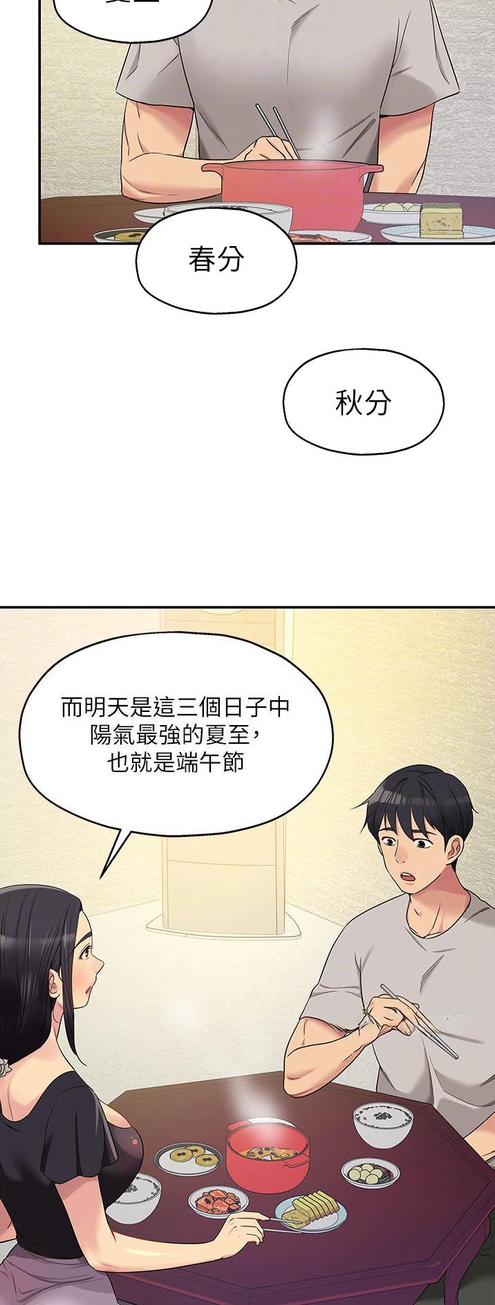 第56话10