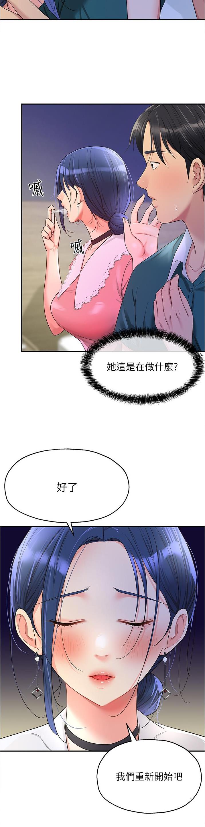 第75话3