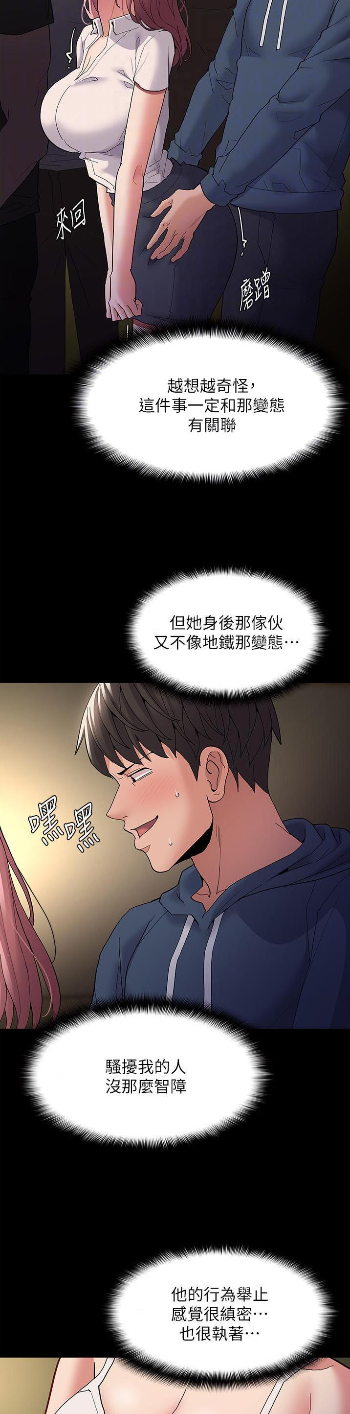 第61话14