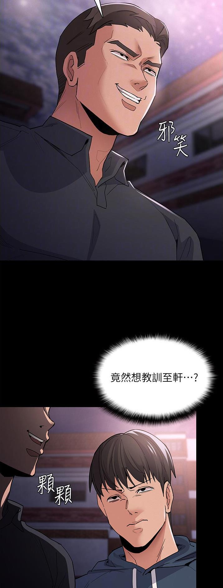 第48话4