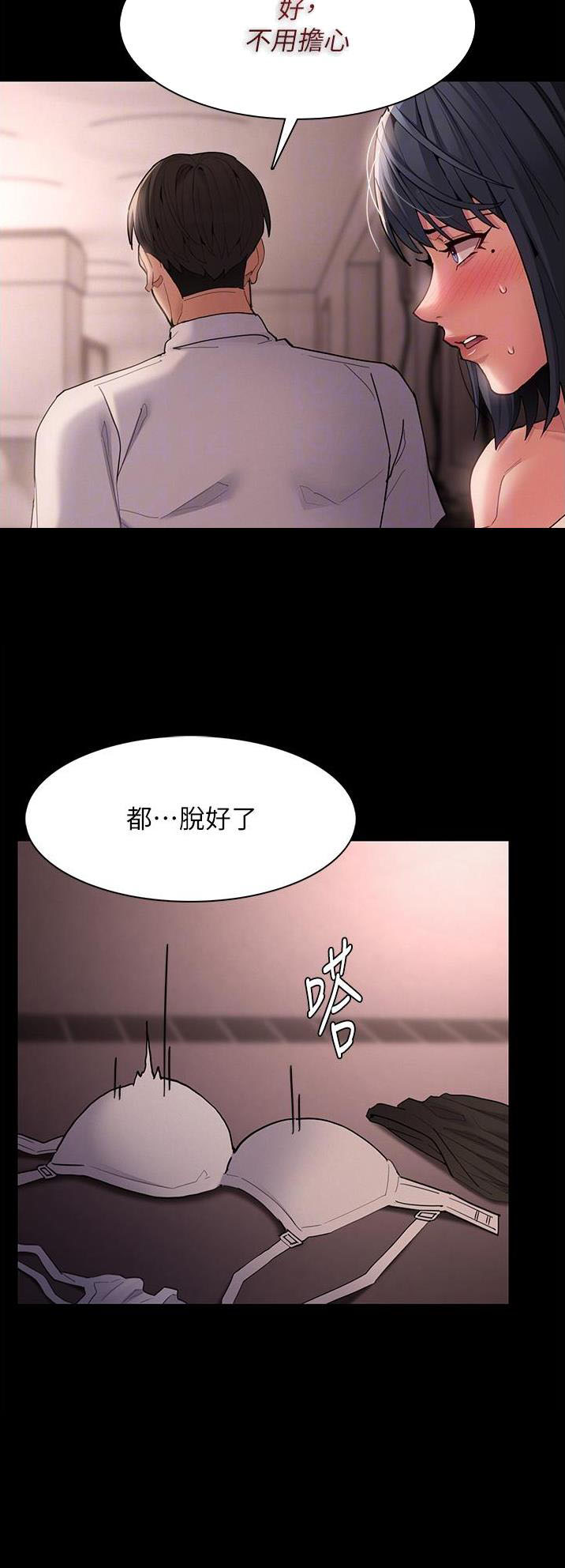 第67话12