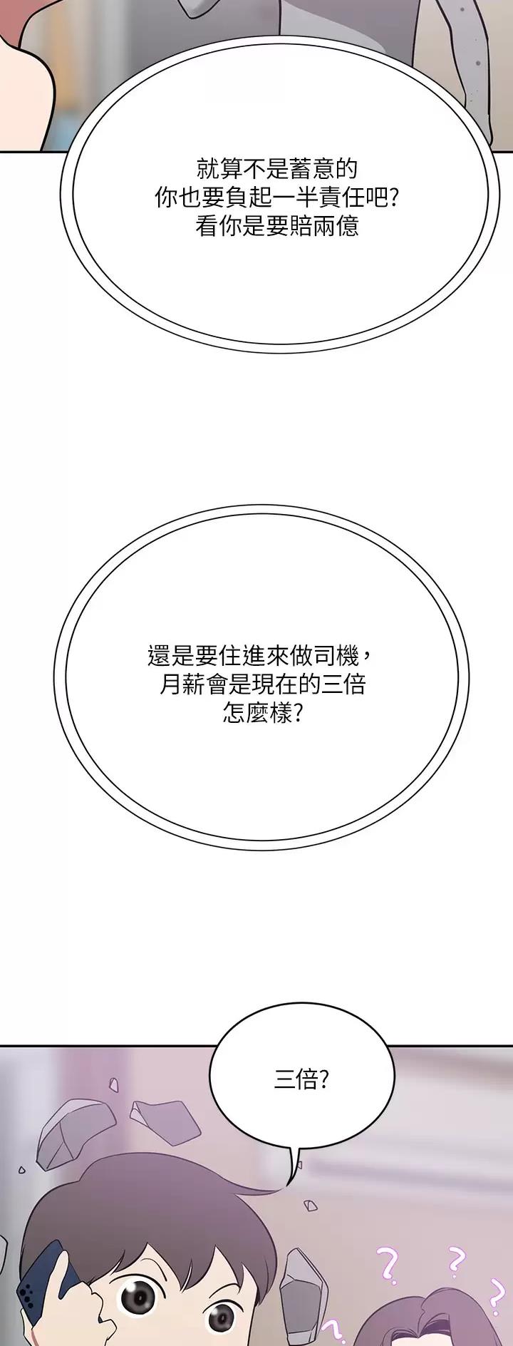 第36话31