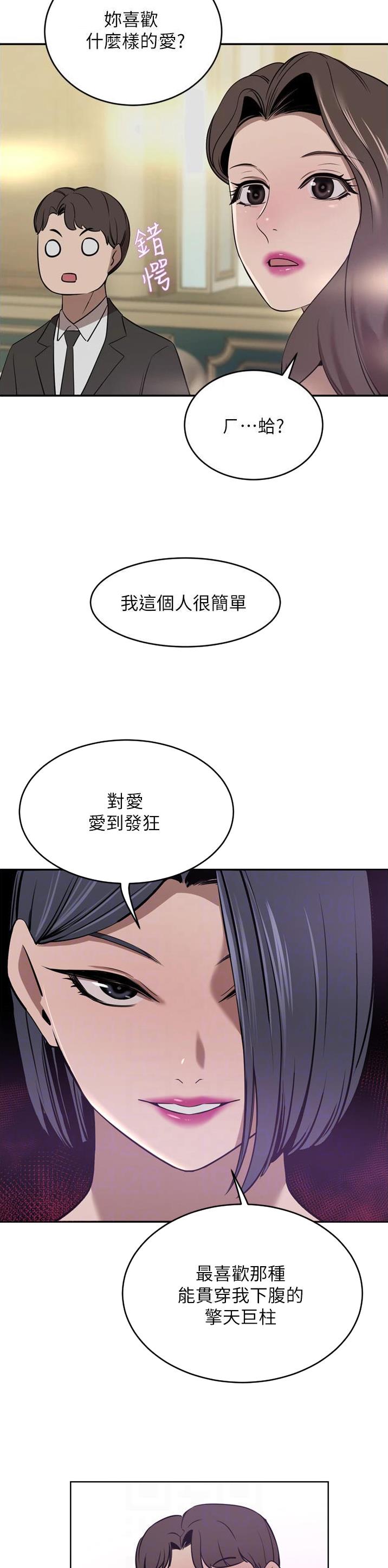 第57话8