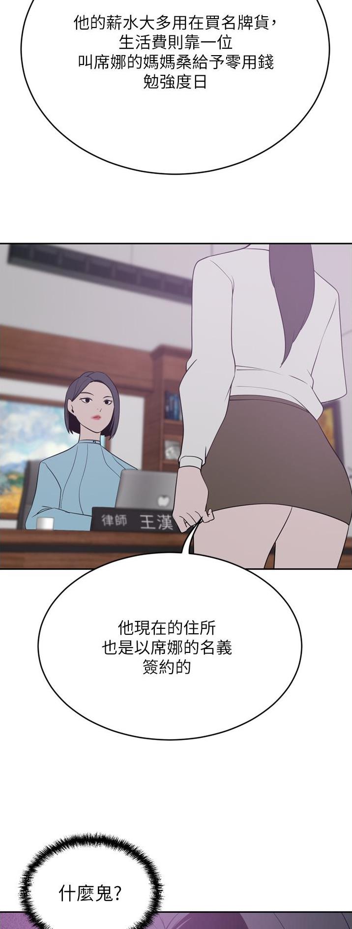 第45话4