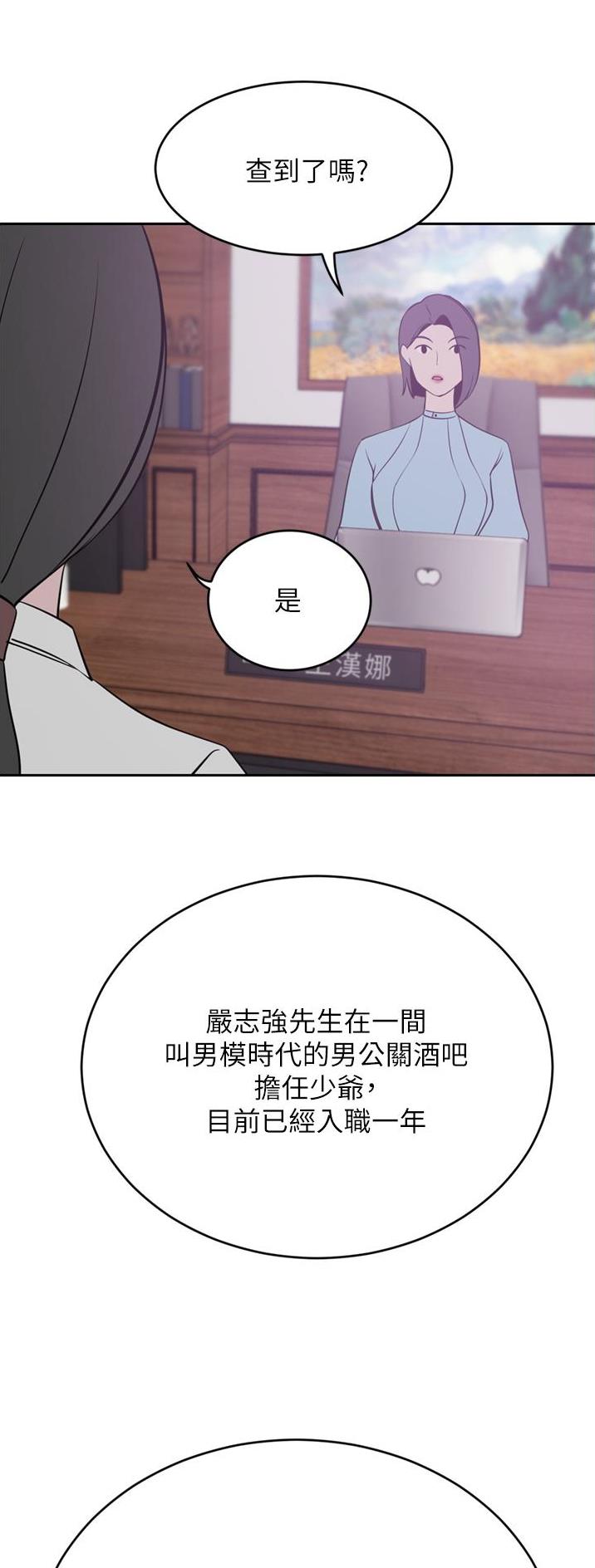 第45话3