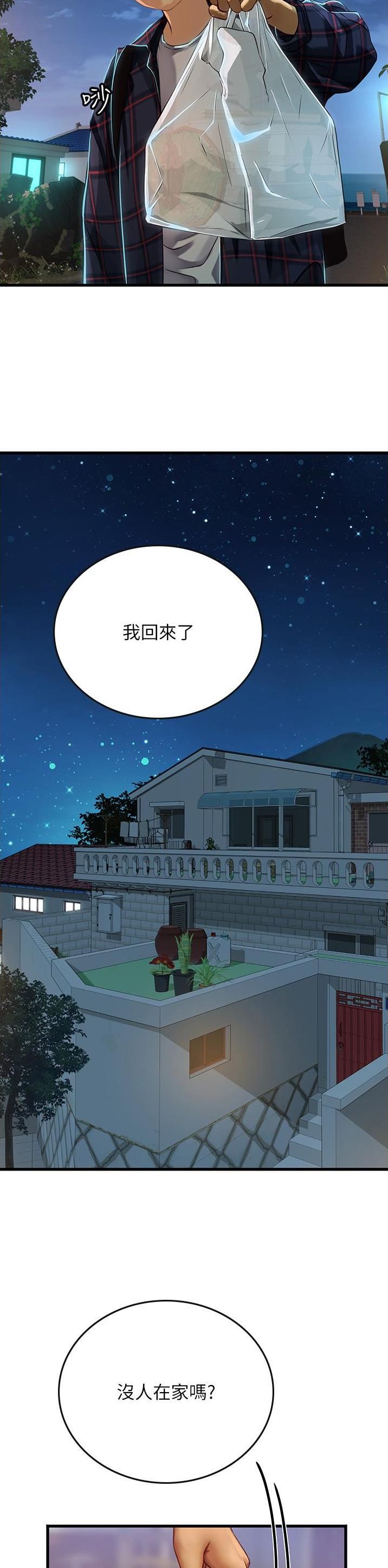 第97话10