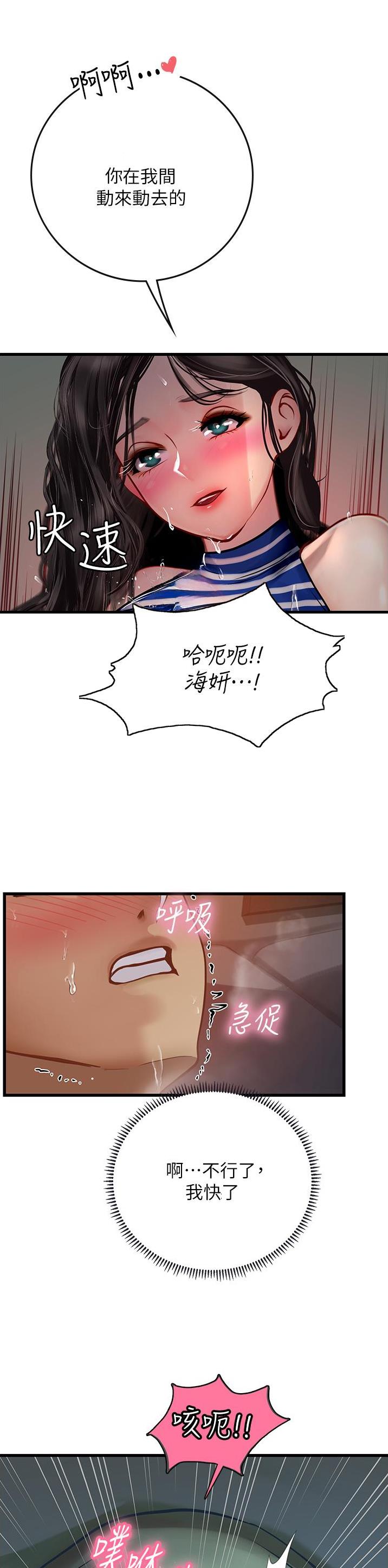 第85话10