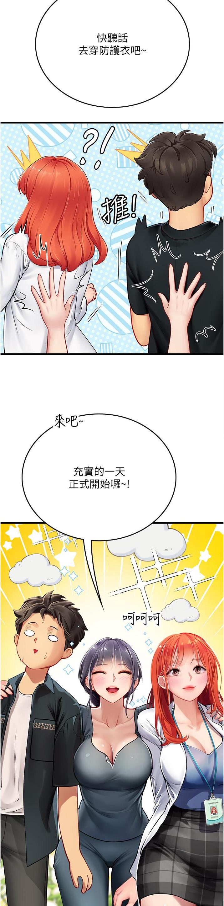 第91话10