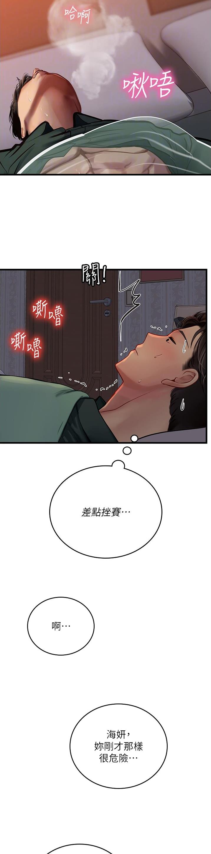 第85话7