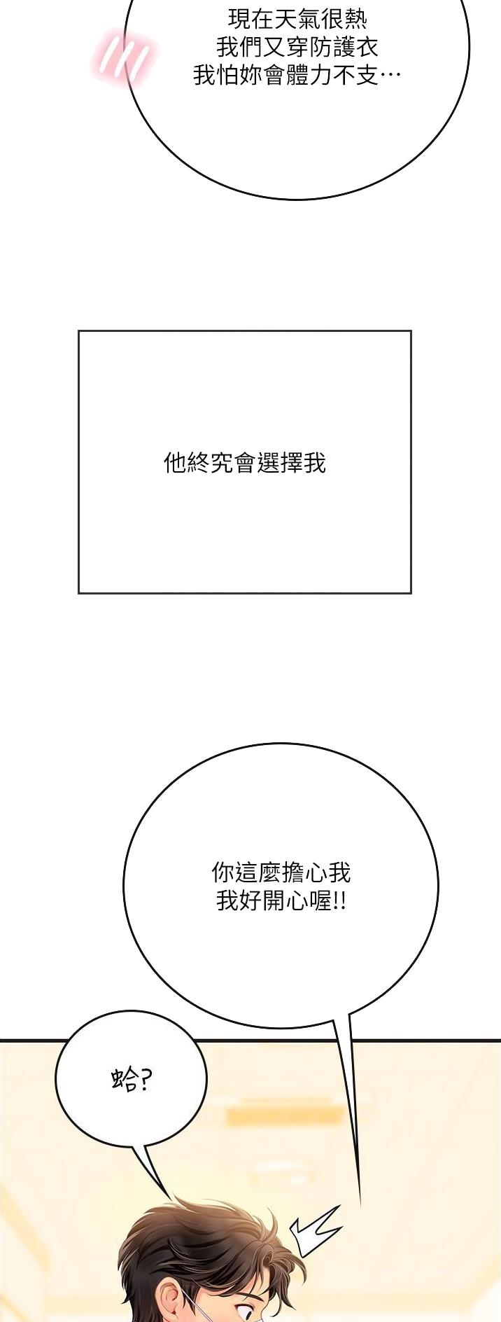 第82话18