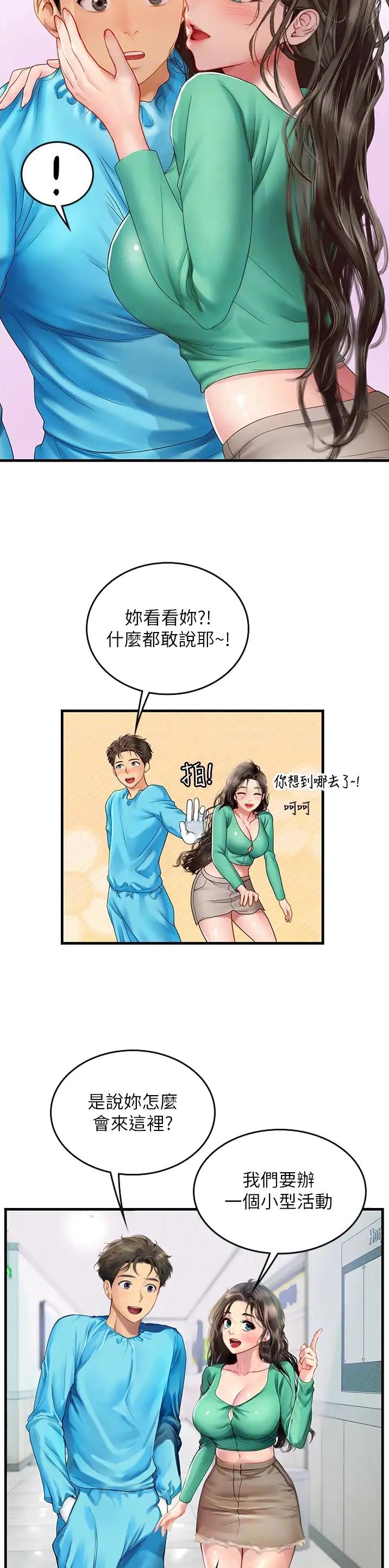 第110话10