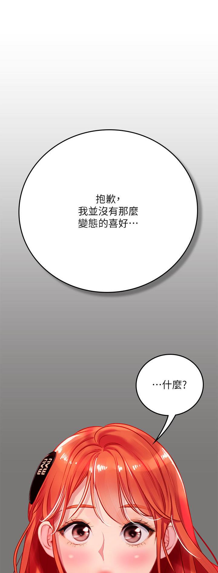 第74话6