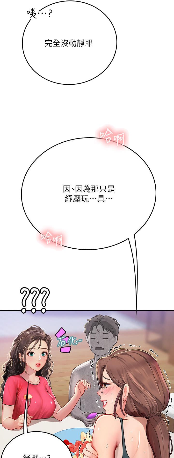 第69话6