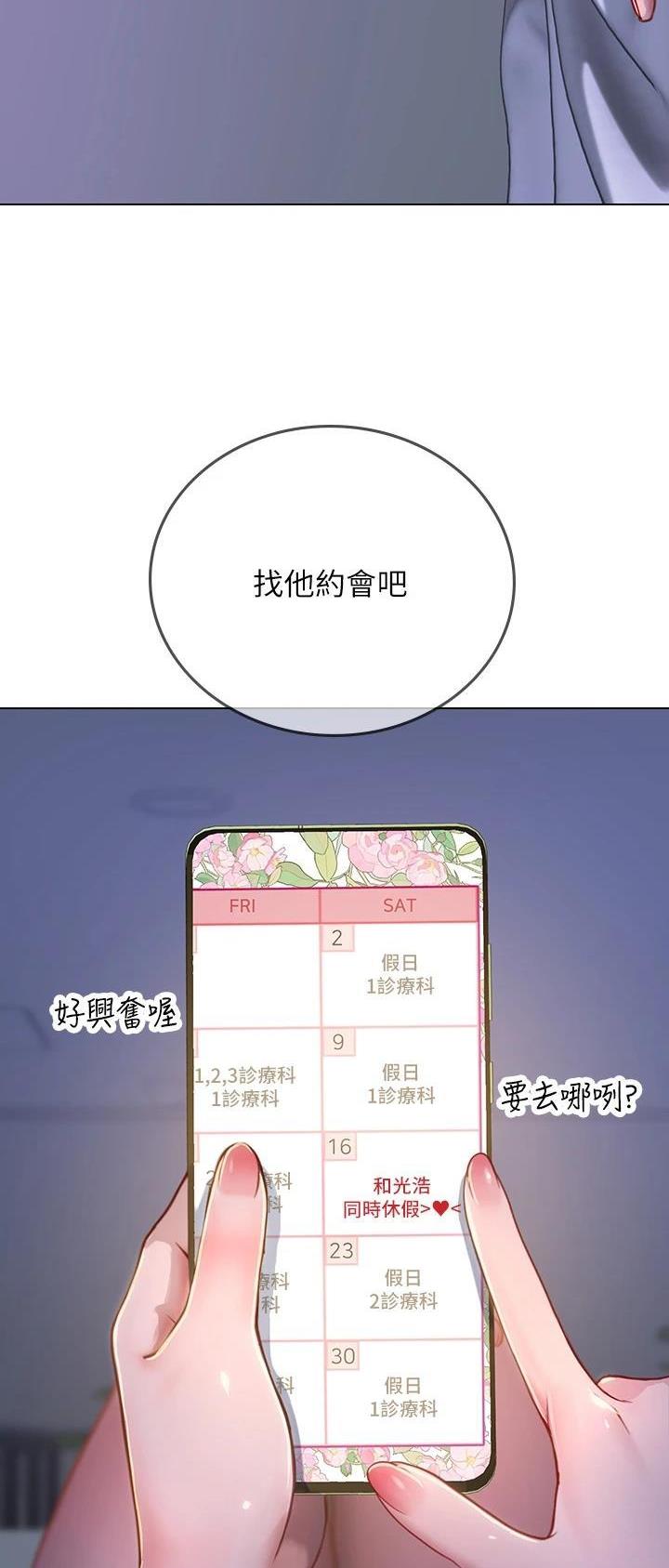 第58话29