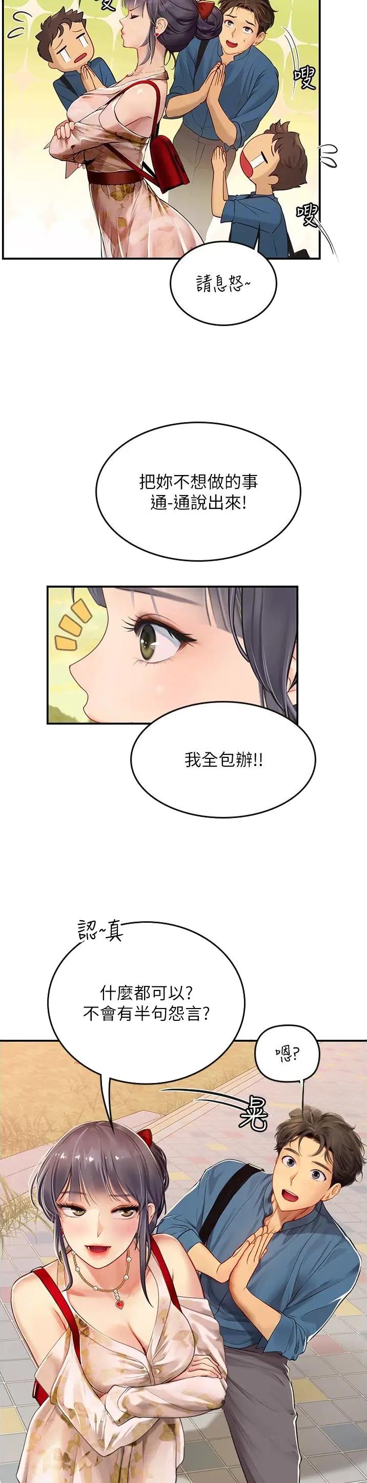 第101话13