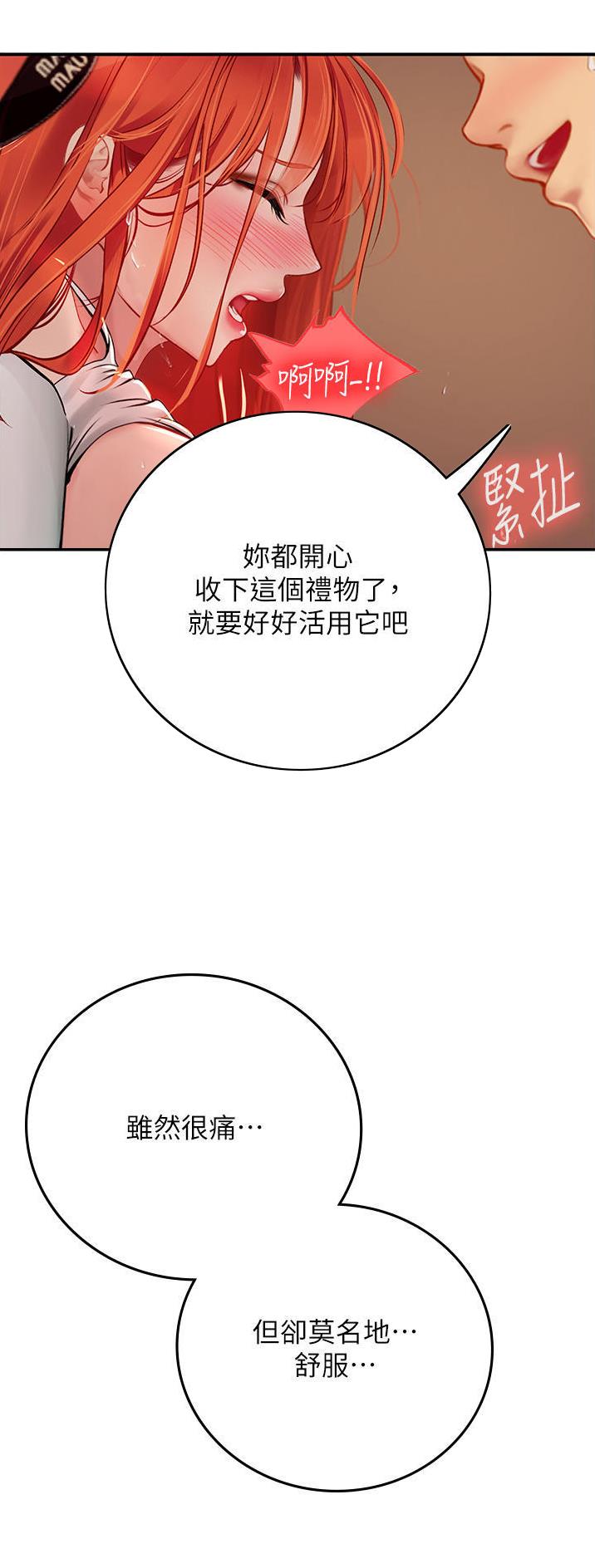 第77话9