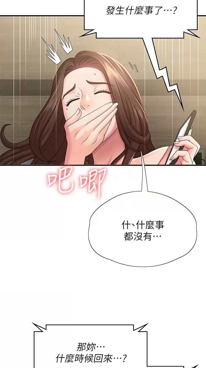 第38话12