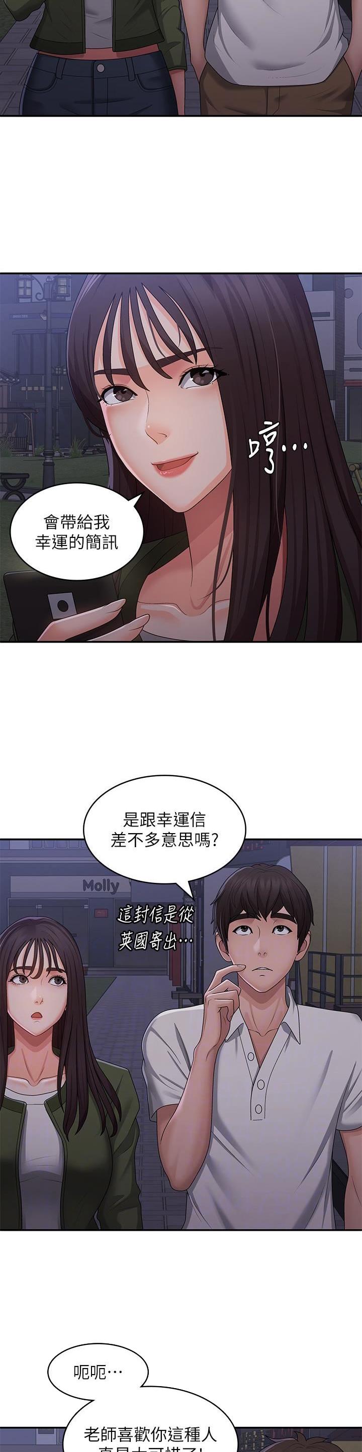 第88话12