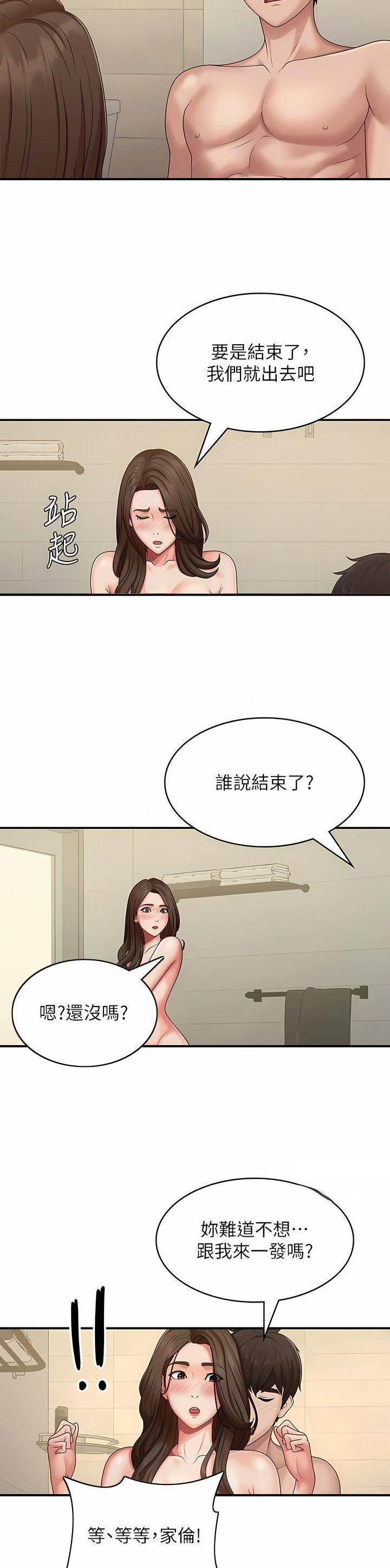 第91话10