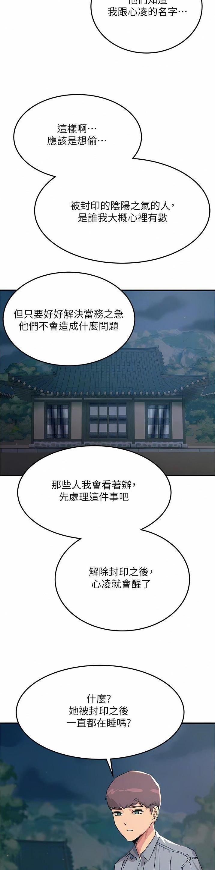 第109话11