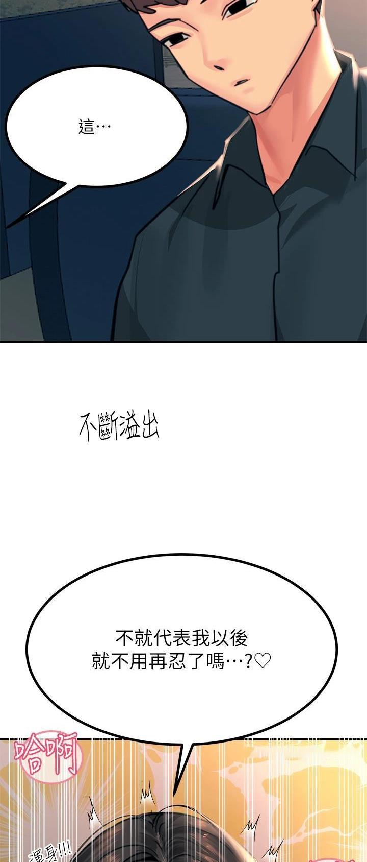 第68话29