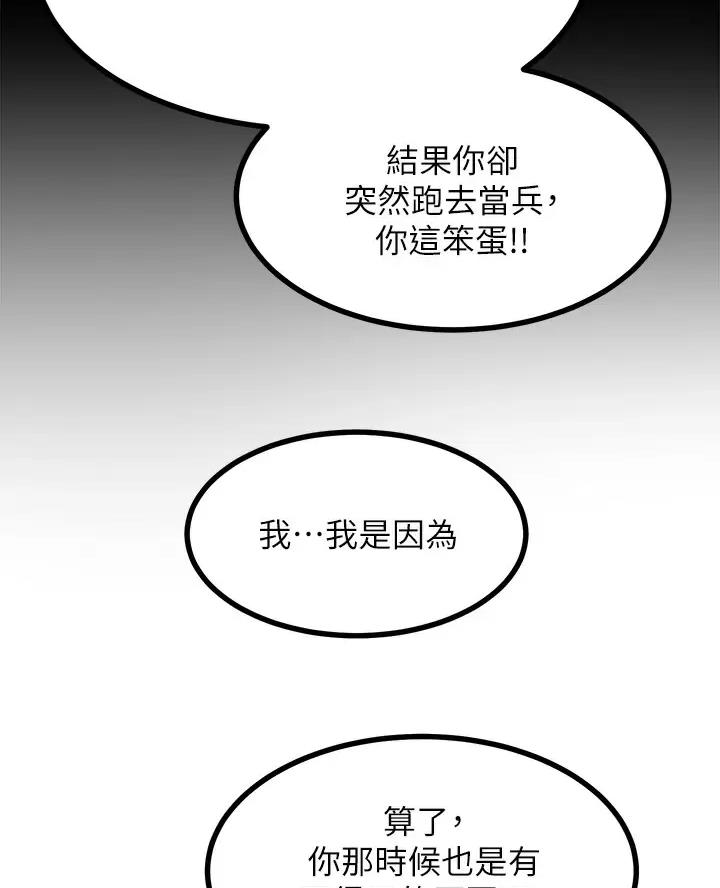 第25话7