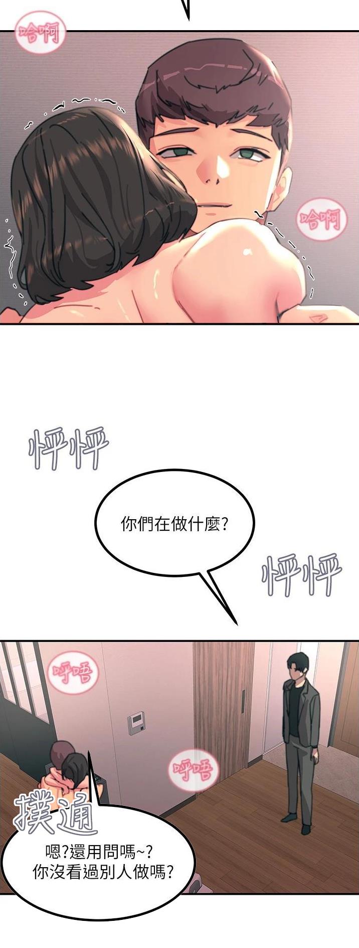 第71话13