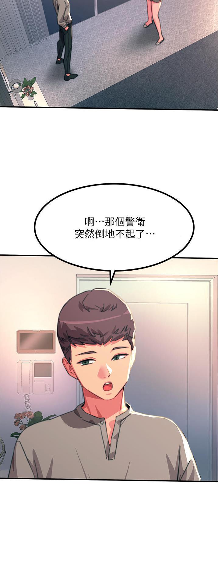 第85话17