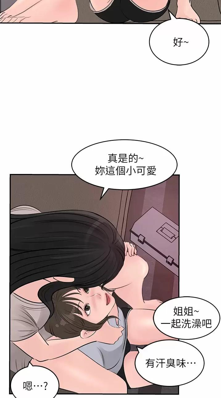 第44话7