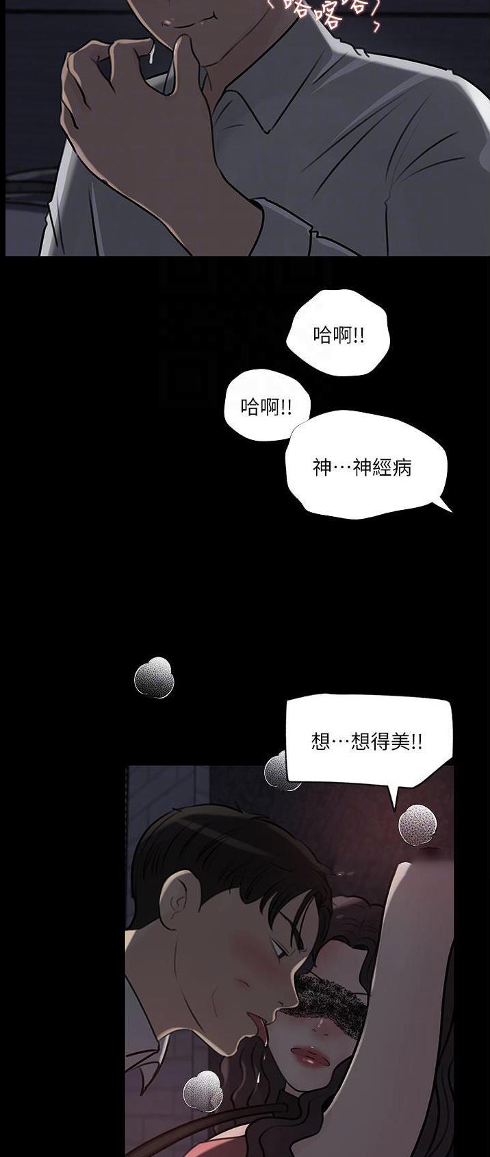 第54话8