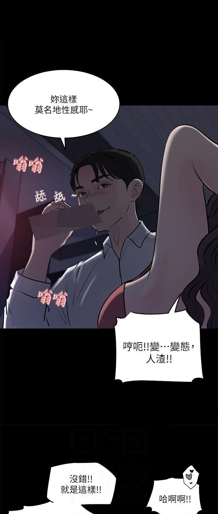 第54话6