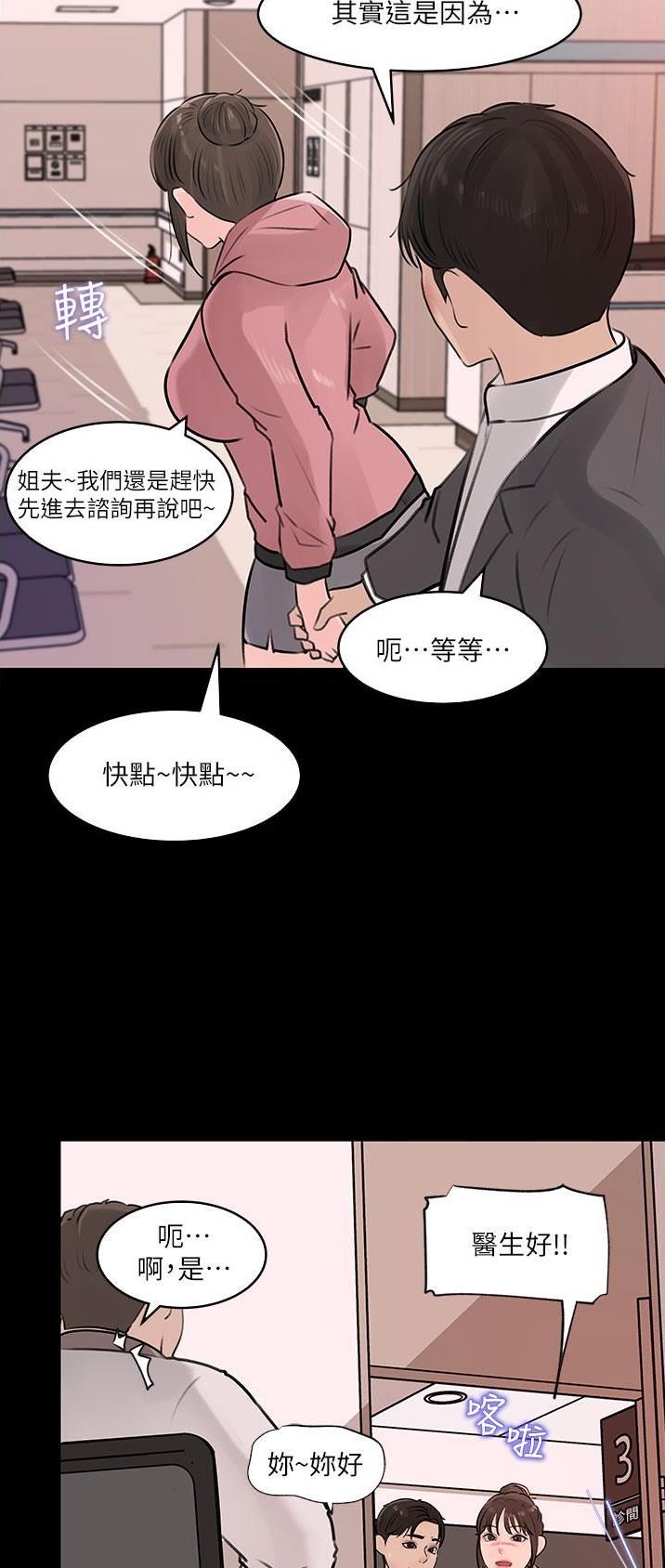 第50话11