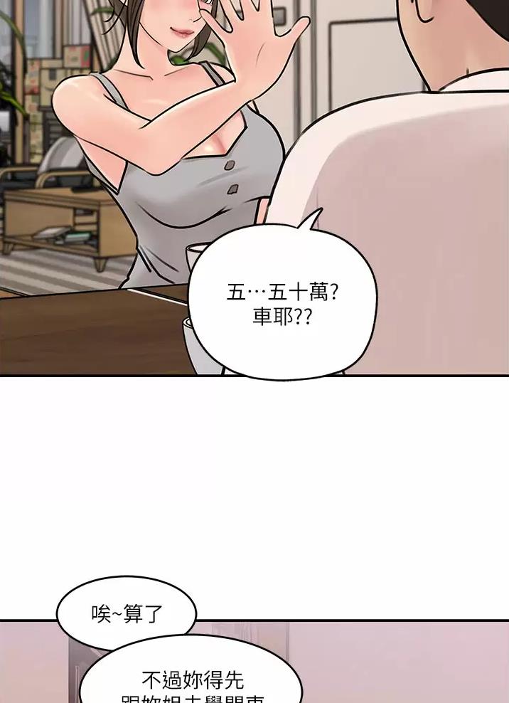 第34话3