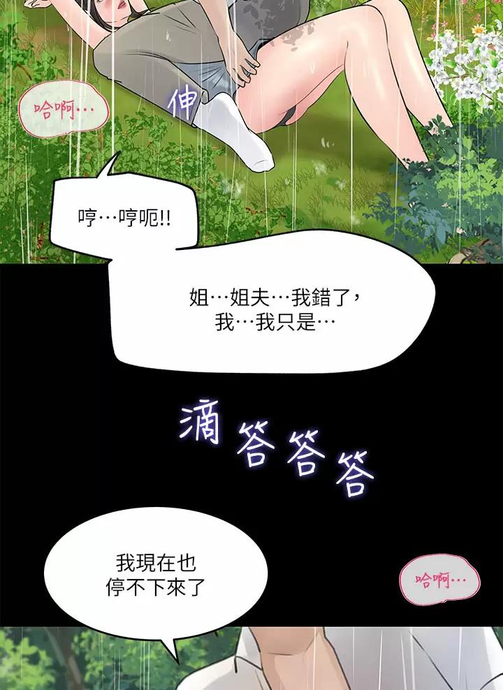 第36话32