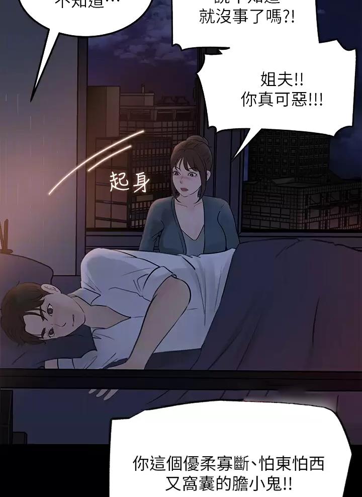 第38话19