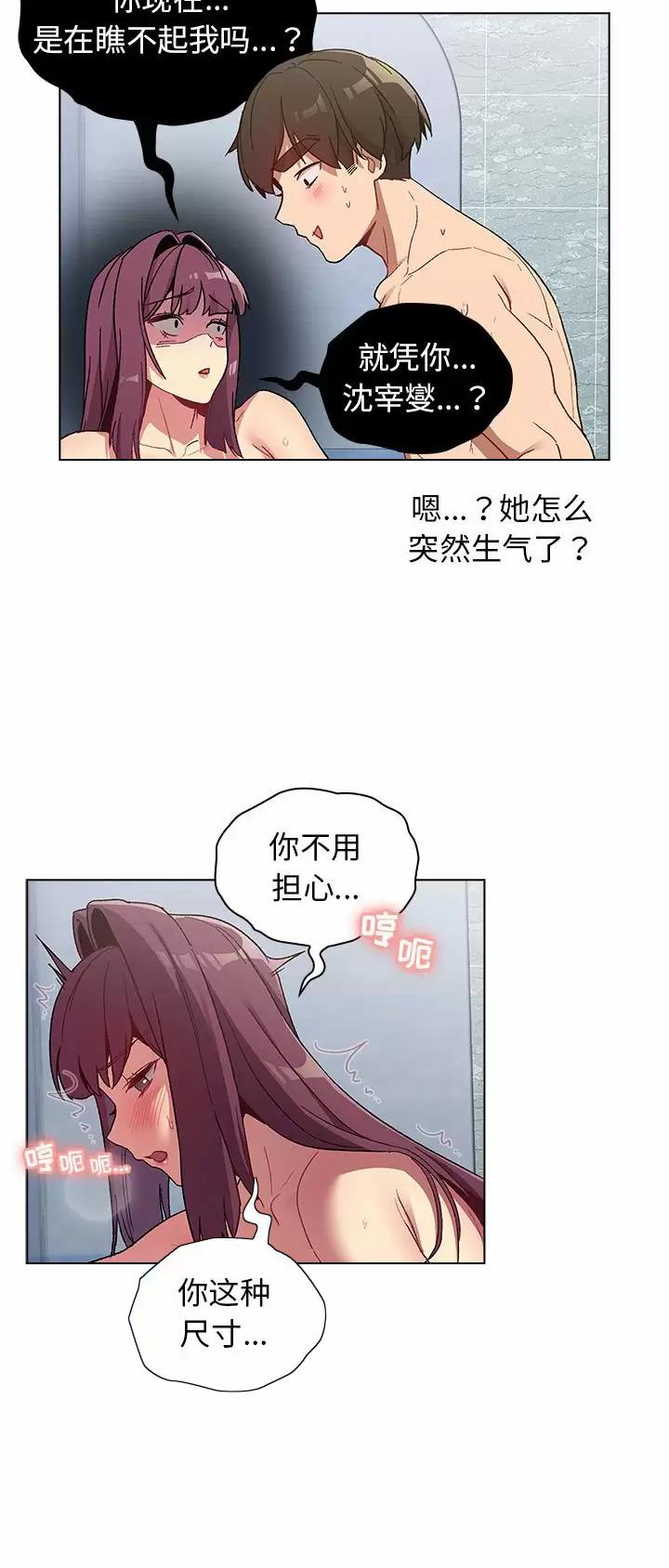 第37话3