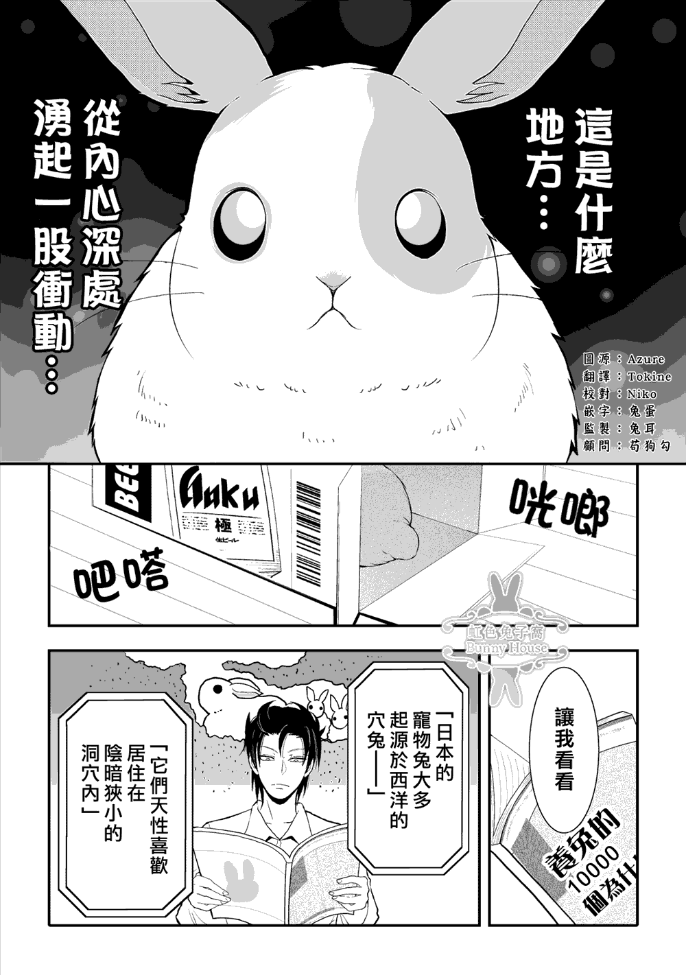 第4话2